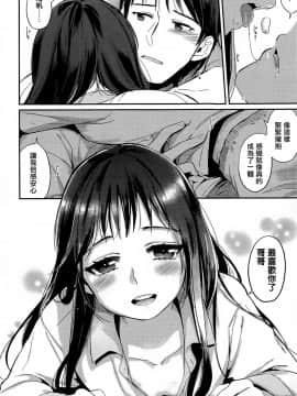 [無邪気漢化組][まきお] 冬の端っこ (COMIC 高 Vol.6)_08