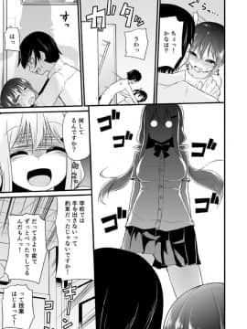 [リーフィ] 幼なじみと妹が俺の股間を狙ってるんだけど。(1)_14