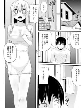 [リーフィ] 幼なじみと妹が俺の股間を狙ってるんだけど。(1)_15