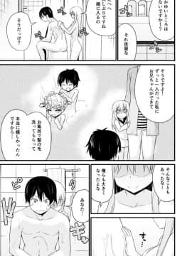 [リーフィ] 幼なじみと妹が俺の股間を狙ってるんだけど。(1)_16