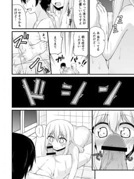 [リーフィ] 幼なじみと妹が俺の股間を狙ってるんだけど。(1)_17