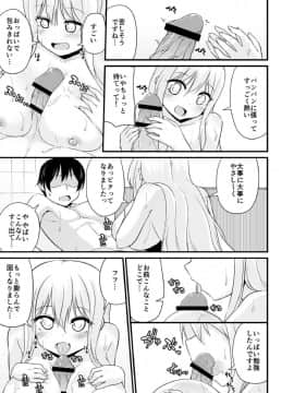 [リーフィ] 幼なじみと妹が俺の股間を狙ってるんだけど。(1)_18