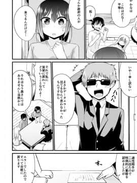 [リーフィ] 幼なじみと妹が俺の股間を狙ってるんだけど。(1)_23