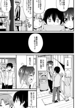 [リーフィ] 幼なじみと妹が俺の股間を狙ってるんだけど。(1)_24