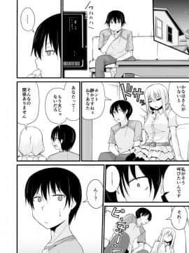 [リーフィ] 幼なじみと妹が俺の股間を狙ってるんだけど。(1)_25