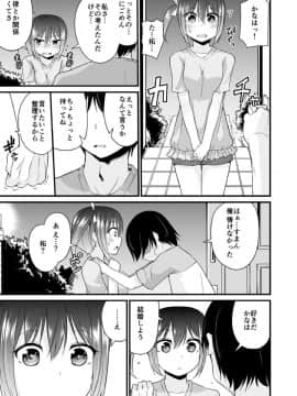 [リーフィ] 幼なじみと妹が俺の股間を狙ってるんだけど。(1)_26
