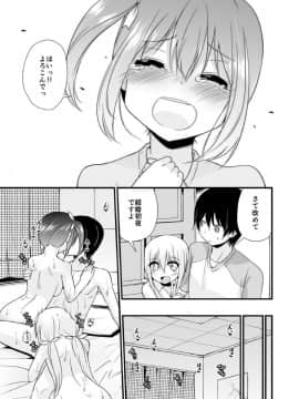 [リーフィ] 幼なじみと妹が俺の股間を狙ってるんだけど。(1)_28