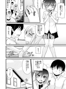 [リーフィ] 幼なじみと妹が俺の股間を狙ってるんだけど。(1)_33