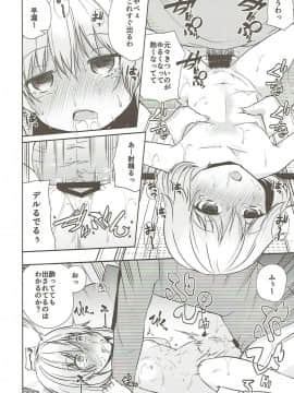 (C90) [きつね屋 (リーフィ)] カチューシャ 〇学 いちねんせい (ガールズ&パンツァー)_13