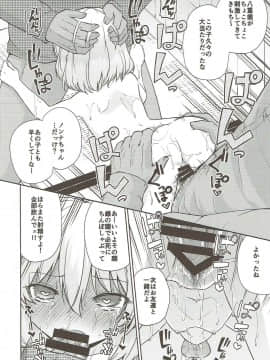 (C90) [きつね屋 (リーフィ)] カチューシャ 〇学 いちねんせい (ガールズ&パンツァー)_15