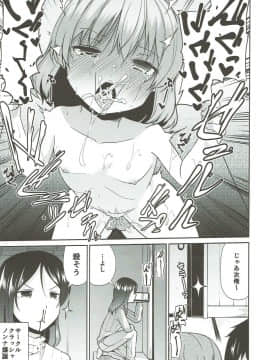 (C90) [きつね屋 (リーフィ)] カチューシャ 〇学 いちねんせい (ガールズ&パンツァー)_16