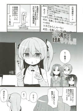 (C90) [きつね屋 (リーフィ)] カチューシャ 〇学 いちねんせい (ガールズ&パンツァー)_18