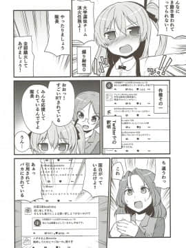(C90) [きつね屋 (リーフィ)] カチューシャ 〇学 いちねんせい (ガールズ&パンツァー)_19