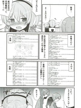 (C90) [きつね屋 (リーフィ)] カチューシャ 〇学 いちねんせい (ガールズ&パンツァー)_20