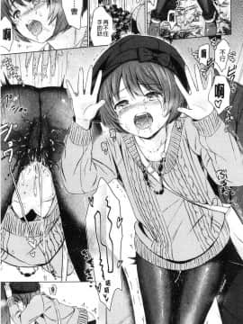 [風的工房][Reco] てんぷてーしょん 誘惑的甜心小尤物_011