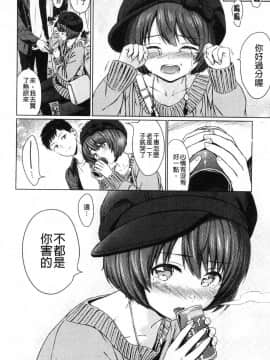 [風的工房][Reco] てんぷてーしょん 誘惑的甜心小尤物_012