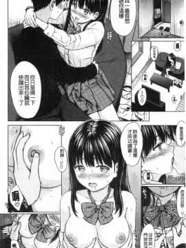 [風的工房][Reco] てんぷてーしょん 誘惑的甜心小尤物_032
