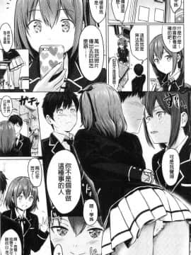 [風的工房][Reco] てんぷてーしょん 誘惑的甜心小尤物_045