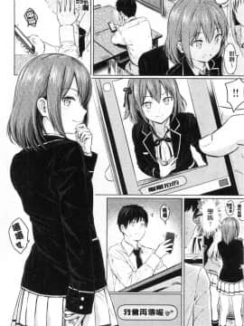 [風的工房][Reco] てんぷてーしょん 誘惑的甜心小尤物_046