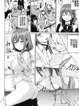 [風的工房][Reco] てんぷてーしょん 誘惑的甜心小尤物_048