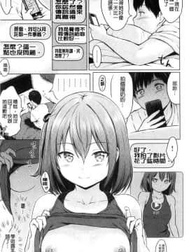 [風的工房][Reco] てんぷてーしょん 誘惑的甜心小尤物_049