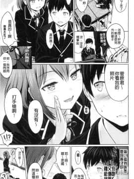 [風的工房][Reco] てんぷてーしょん 誘惑的甜心小尤物_051