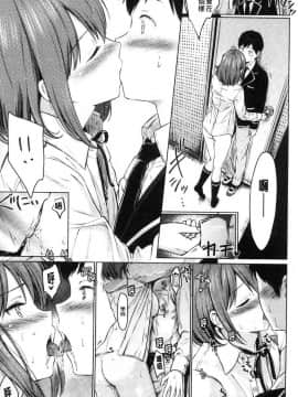 [風的工房][Reco] てんぷてーしょん 誘惑的甜心小尤物_053