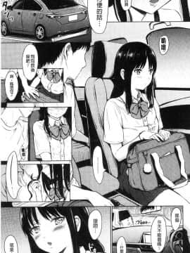 [風的工房][Reco] てんぷてーしょん 誘惑的甜心小尤物_063
