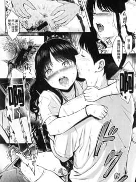 [風的工房][Reco] てんぷてーしょん 誘惑的甜心小尤物_070