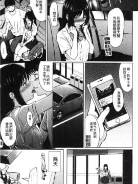 [風的工房][Reco] てんぷてーしょん 誘惑的甜心小尤物_071