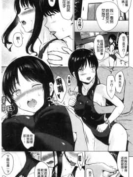 [風的工房][Reco] てんぷてーしょん 誘惑的甜心小尤物_073