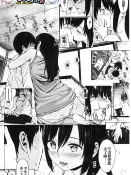 [風的工房][Reco] てんぷてーしょん 誘惑的甜心小尤物_104