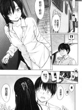 [風的工房][Reco] てんぷてーしょん 誘惑的甜心小尤物_113