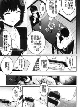 [風的工房][Reco] てんぷてーしょん 誘惑的甜心小尤物_145