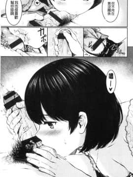 [風的工房][Reco] てんぷてーしょん 誘惑的甜心小尤物_147
