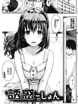 [風的工房][Reco] てんぷてーしょん 誘惑的甜心小尤物_163