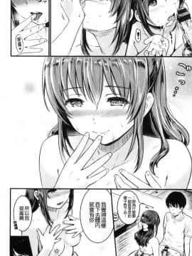 [風的工房][Reco] てんぷてーしょん 誘惑的甜心小尤物_172
