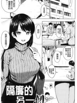 [風的工房][Reco] てんぷてーしょん 誘惑的甜心小尤物_181