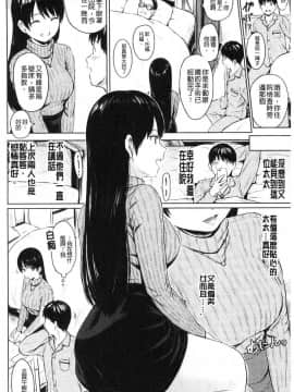 [風的工房][Reco] てんぷてーしょん 誘惑的甜心小尤物_182