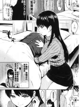 [風的工房][Reco] てんぷてーしょん 誘惑的甜心小尤物_184