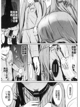 [風的工房][Reco] てんぷてーしょん 誘惑的甜心小尤物_185