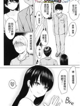 [風的工房][Reco] てんぷてーしょん 誘惑的甜心小尤物_198