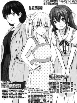 [風的工房][Reco] てんぷてーしょん 誘惑的甜心小尤物_199