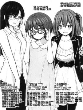 [風的工房][Reco] てんぷてーしょん 誘惑的甜心小尤物_201