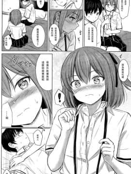 [風的工房][Reco] てんぷてーしょん 誘惑的甜心小尤物_208