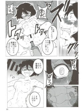 (ぱんっあ☆ふぉー!13) [焼きたてジャマイカ (あおむし、笹木まる、アルファブラボー)] 宇津木優季ちゃん輪姦合同 (ガールズ&パンツァー)_29