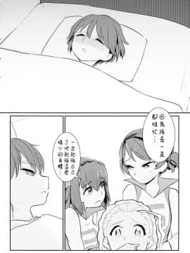 [沒有漢化](C89) [焼きたてジャマイカ (あおむし)] 弱ったキャプテンを輪姦す本 (ガールズ&パンツァー)_04