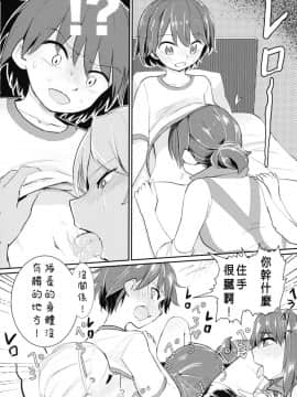 [沒有漢化](C89) [焼きたてジャマイカ (あおむし)] 弱ったキャプテンを輪姦す本 (ガールズ&パンツァー)_06