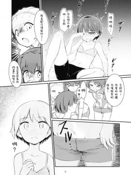 [沒有漢化](C89) [焼きたてジャマイカ (あおむし)] 弱ったキャプテンを輪姦す本 (ガールズ&パンツァー)_08