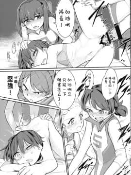 [沒有漢化](C89) [焼きたてジャマイカ (あおむし)] 弱ったキャプテンを輪姦す本 (ガールズ&パンツァー)_11